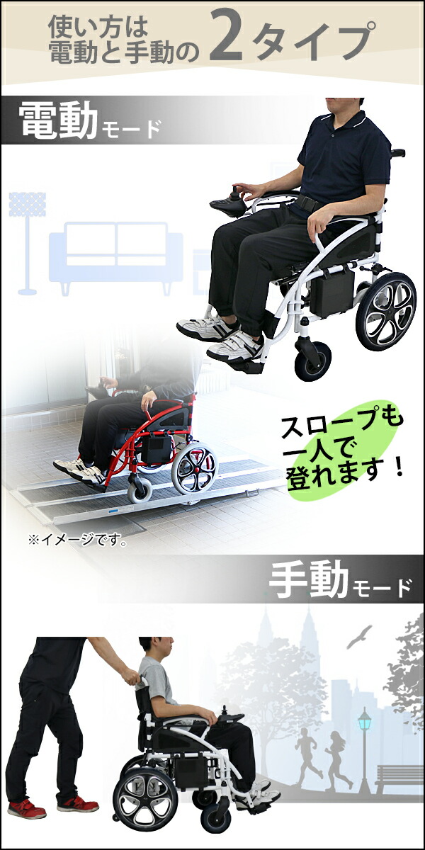 正規品大放出セール 折りたたみ可能 家庭用電源で充電出来る電動車椅子 送料無料電動車椅子白折りたたみ車椅子 Pse適合taisコード取得済コンパクトノーパンクタイヤ電動手動充電電動ユニット電動アシスト電動カート折り畳み 正規品大放出セール 折りたたみ可能 家庭用電源で充電出来る電動車椅子 送料無料電動車椅子白折りたたみ車椅子 Pse適合taisコード取得済コンパクトノーパンクタイヤ電動手動充電電動ユニット電動アシスト電動カート折り畳み