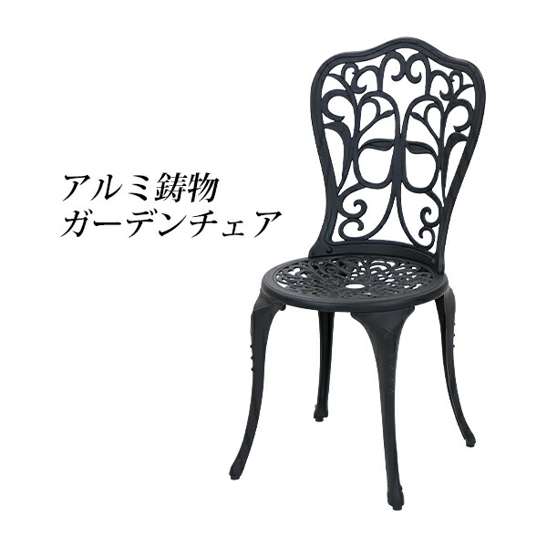 QQ.鋳鉄製ガーデンチェア、1脚、黒③ QQ様専用、鋳鉄製ガーデンチェア単品一脚、 黒② - メルカリ