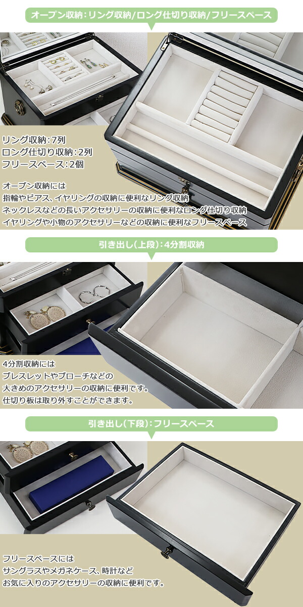 送料無料 ジュエリーボックス アクセサリーケース 3段 ブラック 約w38 約d28 5 約h24 5 Cm 種類や大きさに合わせて細かく仕分けできる ドレッサー 木製 ロココ アンティーク おしゃれ レトロ 大容量 鏡 ミラー アクセサリー ジュエリー 収納ボックス 黒 Rococof123bk 送料無料 ジュエリーボックス アクセサリーケース 3段 ブラック 約w38 約d28 5 約h24 5 Cm 種類や大きさに合わせて細かく仕分けできる ドレッサー 木製 ロココ アンティーク おしゃれ レトロ 大容量 鏡 ミラー アクセサリー ジュエリー 収納ボックス 黒 Rococof123bk