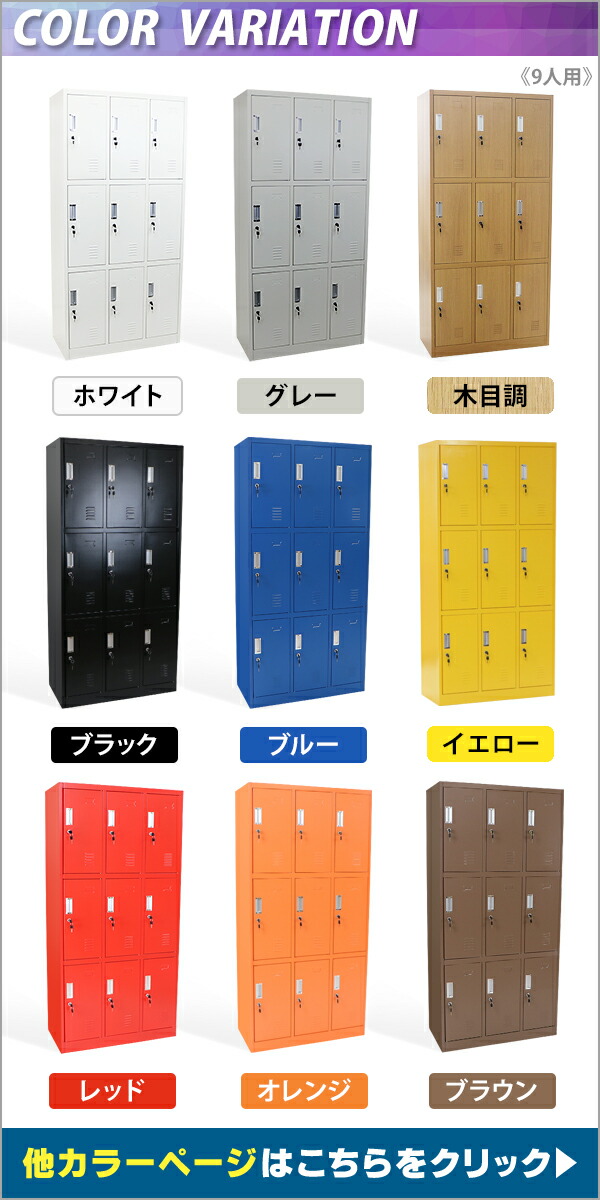 正規品販売 おしゃれ オフィスロッカー 送料無料 ブラック スチールロッカー 職場や店舗の更衣室に最適 定番のスチールロッカー オフィス家具 9人用 3列3段 スチール製 スペアキー付き 鍵付き 会社 事務所 収納 ロッカー オフィス 店舗 病院 学校 業務用 スリム 正規品販売 おしゃれ オフィスロッカー 送料無料 ブラック スチールロッカー 職場や店舗の更衣室に最適 定番のスチールロッカー オフィス家具 9人用 3列3段 スチール製 スペアキー付き 鍵付き 会社 事務所 収納 ロッカー オフィス 店舗 病院 学校 業務用 スリム