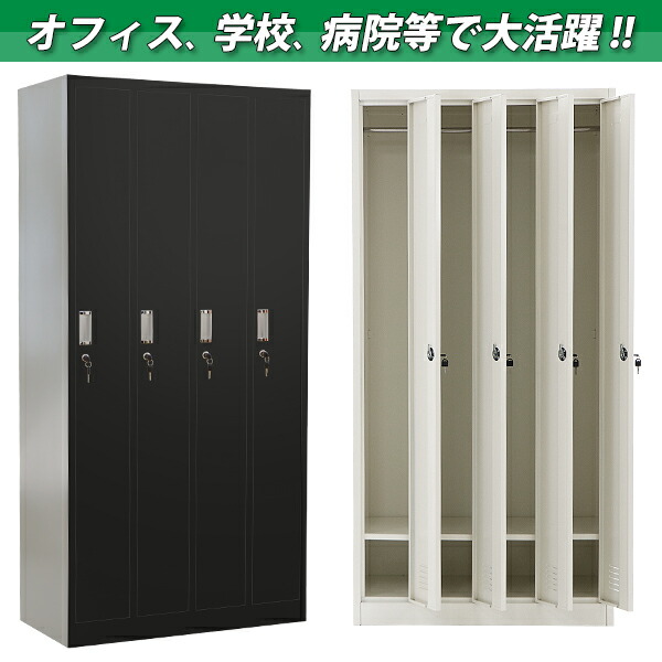 送料無料 ロッカー おしゃれ スチールロッカー 4人用 選べるカラー 鍵付き スペアキー付 4列1段 スチール製 収納 オフィス 事務所 会社 業務用 オフィスロッカー スチールキャビネット オフィス用品 スリム かぎ付き 更衣ロッカー 四人用 4枚扉 シリンダー錠 Sy4bd