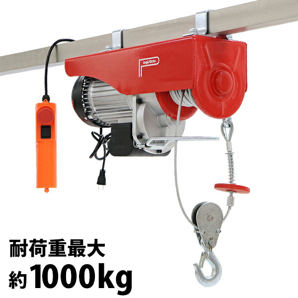 楽天市場】送料無料 電動ウインチ 電動ホイスト 万能ウインチ 耐