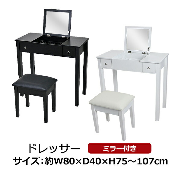 【送料込み】デスク&ドレッサー★化粧鏡★ナチュラル 楽天市場】訳あり ドレッサー デスク 鏡 一面ドレッサー 黒