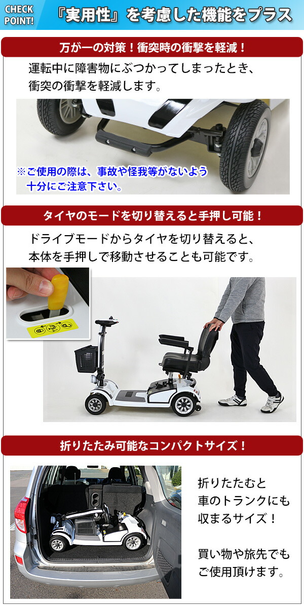 ワインレッドのカスタム多数の 折りたたみ 電動四輪 セニア
