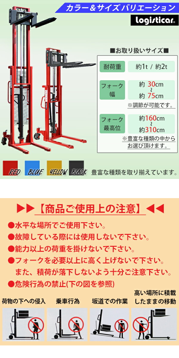 新品ハンドフォークリフト昇降最高位2100mm2000kg送料見積もりフォーク長さ990mm幅300〜755mm赤伸縮ハイアップスタッカーフォークハンドリフトハンドパレットトラックハンドリフターレッド210cm2t99cmstacker2020red