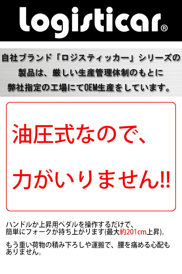 新品ハンドフォークリフト昇降最高位2100mm2000kg送料見積もりフォーク長さ990mm幅300〜755mm赤伸縮ハイアップスタッカーフォークハンドリフトハンドパレットトラックハンドリフターレッド210cm2t99cmstacker2020red