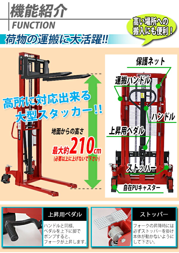新品ハンドフォークリフト昇降最高位2100mm2000kg送料見積もりフォーク長さ990mm幅300〜755mm赤伸縮ハイアップスタッカーフォークハンドリフトハンドパレットトラックハンドリフターレッド210cm2t99cmstacker2020red