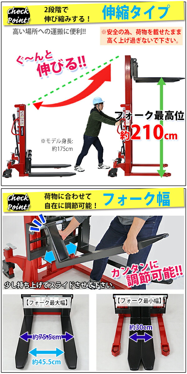 新品ハンドフォークリフト昇降最高位2100mm2000kg送料見積もりフォーク長さ990mm幅300〜755mm赤伸縮ハイアップスタッカーフォークハンドリフトハンドパレットトラックハンドリフターレッド210cm2t99cmstacker2020red