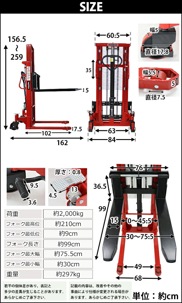 新品ハンドフォークリフト昇降最高位2100mm2000kg送料見積もりフォーク長さ990mm幅300〜755mm赤伸縮ハイアップスタッカーフォークハンドリフトハンドパレットトラックハンドリフターレッド210cm2t99cmstacker2020red