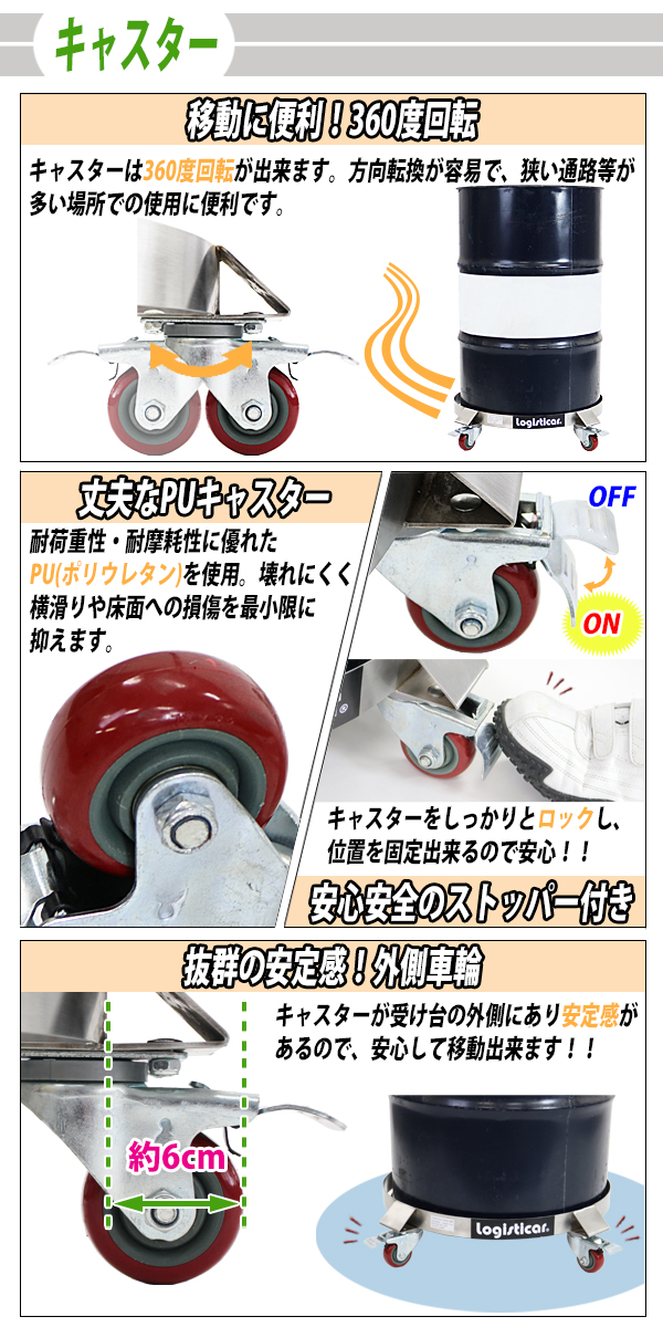 送料無料 新品 ドラム缶キャリー 定格荷重400kg ステンレス カート 全キャスターストッパー付き ドラム缶用キャリー ドラム缶ドーリー 運送 円形台車 キャリー ドラム缶 運搬車 台車 ドラム台車 キャリー ドラムキャリー カート 丸型 運送 ドラム缶運搬車 ステン