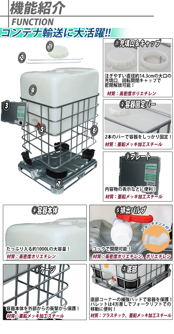 1000l 省スペース 送料無料 パレット付き 新品 Ibcタンク 荷重2253kg 薬剤タンク 大型タンク タンク 薬剤タンク 貯水タンク タンク 輸送容器 Ibc容器 コンテナ 物流保管用品 保管 運送 省スペース 段積み Imdg Un 液体 粉体 薬品 溶液 樹脂 業務用 四方型 Ibcコンテナ Ibc