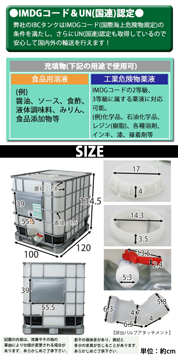 1000l 省スペース 送料無料 パレット付き 新品 Ibcタンク 荷重2253kg 薬剤タンク 大型タンク タンク 薬剤タンク 貯水タンク タンク 輸送容器 Ibc容器 コンテナ 物流保管用品 保管 運送 省スペース 段積み Imdg Un 液体 粉体 薬品 溶液 樹脂 業務用 四方型 Ibcコンテナ Ibc 1000l 省スペース 送料無料 パレット付き 新品 Ibcタンク 荷重2253kg 薬剤タンク 大型タンク タンク 薬剤タンク 貯水タンク タンク 輸送容器 Ibc容器 コンテナ 物流保管用品 保管 運送 省スペース 段積み Imdg Un 液体 粉体 薬品 溶液 樹脂 業務用 四方型 Ibcコンテナ Ibc