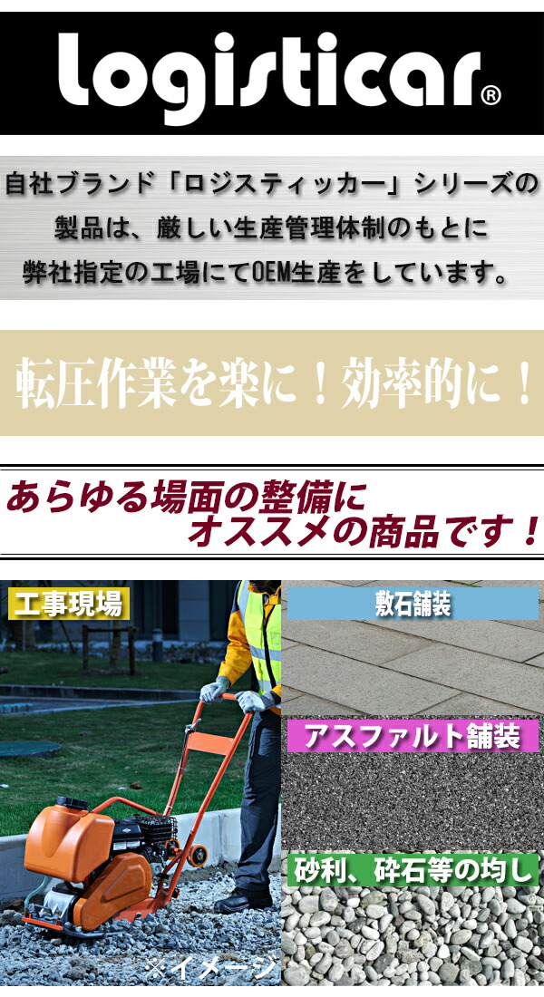 楽天市場 プレートコンパクター 前後進可能 自走式 Honda Gx160内蔵 4ストローク 5 5馬力 約152kg 拡張プレート 移動用タイヤ ラバーマット付き 転圧機 転圧機械 プレートランマ 転圧プレート ランマ 工事現場 舗装工事 建設機械 ホンダ 送料無料 Platecompactorp30