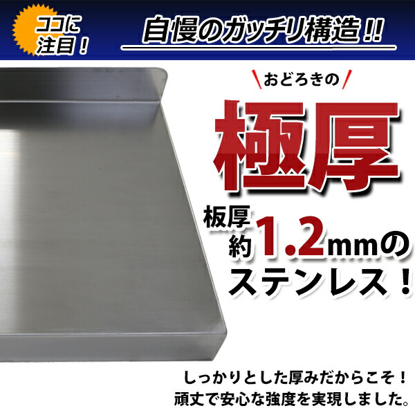 送料無料 ステンレス製 棚 SUS430 オールステンレス製 エコノミー ...