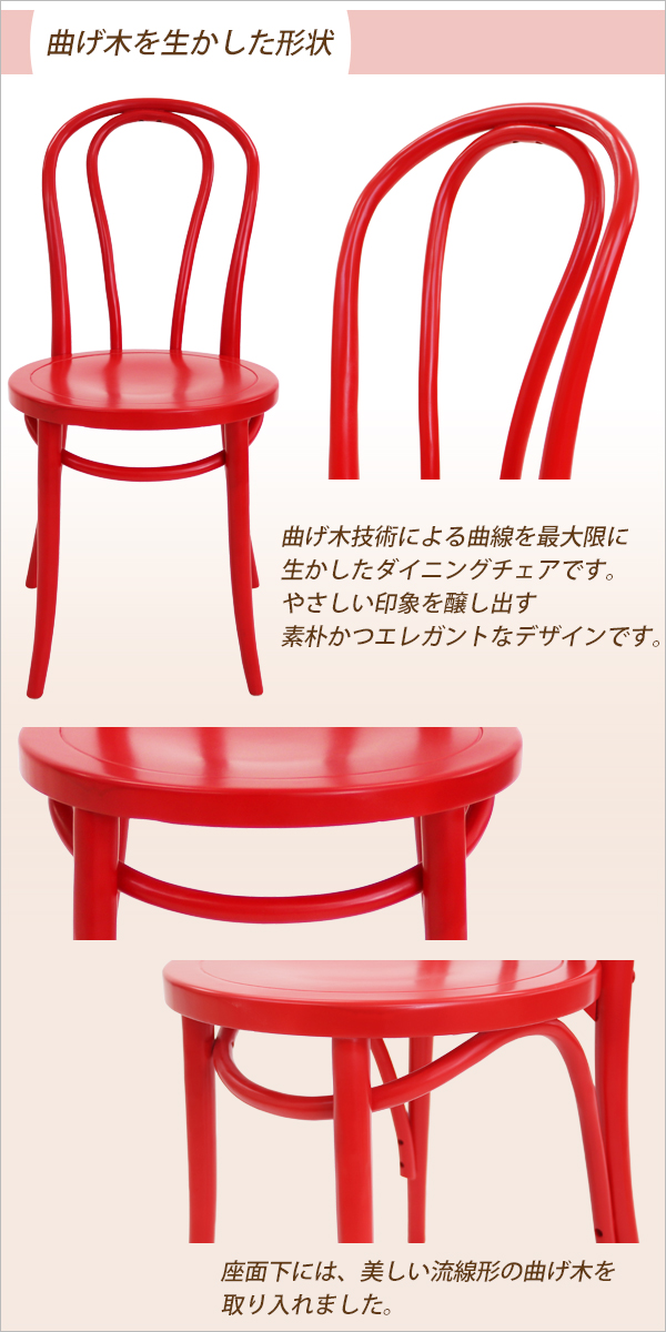 THONET（トーネット）ダイニングチェア 218 ブラックステイン 【受注品