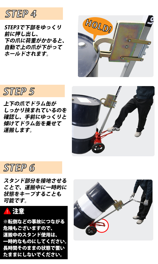 送料無料 スチール スタンド付き 赤 ハンドル Diy 工具 可動爪付き 定格荷重450kg ドラム缶キャリー ドラム缶運搬車 ドラム缶 カート ドラムキャリー ドラム缶用キャリー ドラム缶ドーリー 運搬車 台車 ドラム台車 キャリー カート 運送 ハンドル 自立 Red レッド