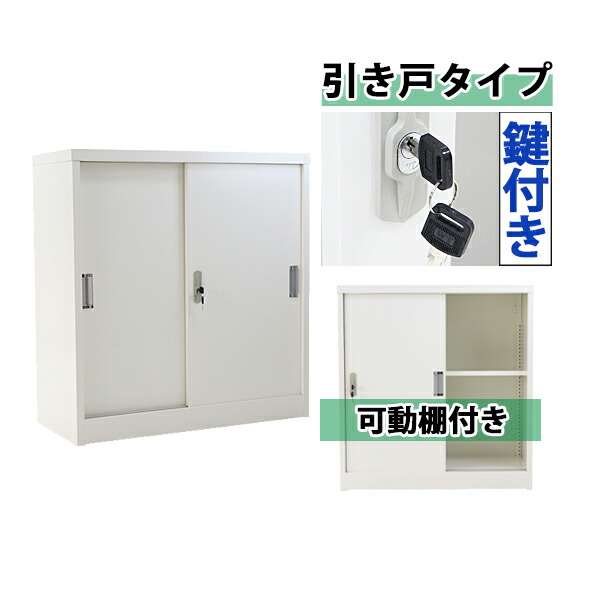 楽天市場】送料無料 ロッカー おしゃれ スチール書庫 引き戸タイプ 楽天市場】送料無料 ロッカー おしゃれ スチール書庫 引き戸タイプ