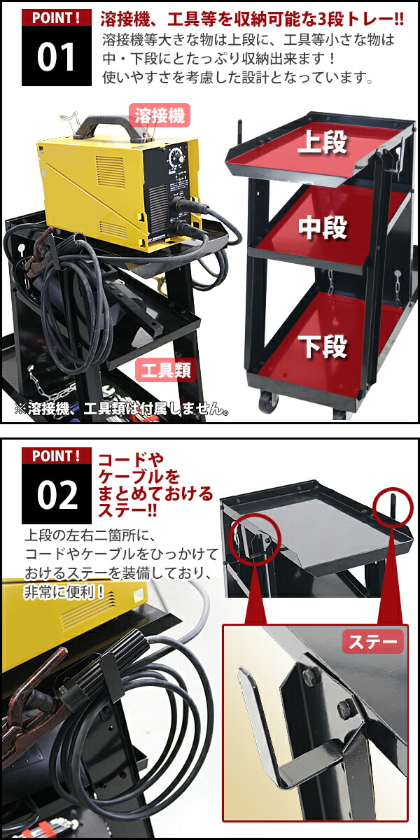 貨物輸送無料 ウェルダーハンドカート 黒いこと ボンベカート ウェルディングカート 溶接時宜遊走土台 溶接機台 耐荷重およそ50kg 据える代金チェイン差し添え ステー キャスター タイヤ 3節お盆 ハンドカートカート 溶接機 手押し車 カート 移動台 運送用 ワゴン Diy