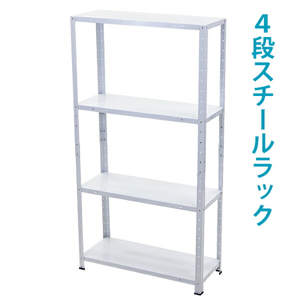 スチールラック　白 楽天市場】送料無料 5段 スチールラック ホワイト 粉体塗装 約幅87