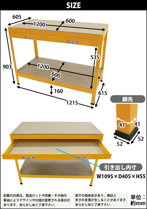 木工作業台 黄 Diy 工具 作業机 机 収納 Worktablewt06yel Goldspacediy作業に最適 様々な作業に役立つワークテーブル 日曜大工 作業机 作業台奥行約600mm Diy 作業台幅約10mm 作業台耐荷重約80kg 工作台 イエロー 作業台 テーブル デスク ワークベンチ 収納 万能