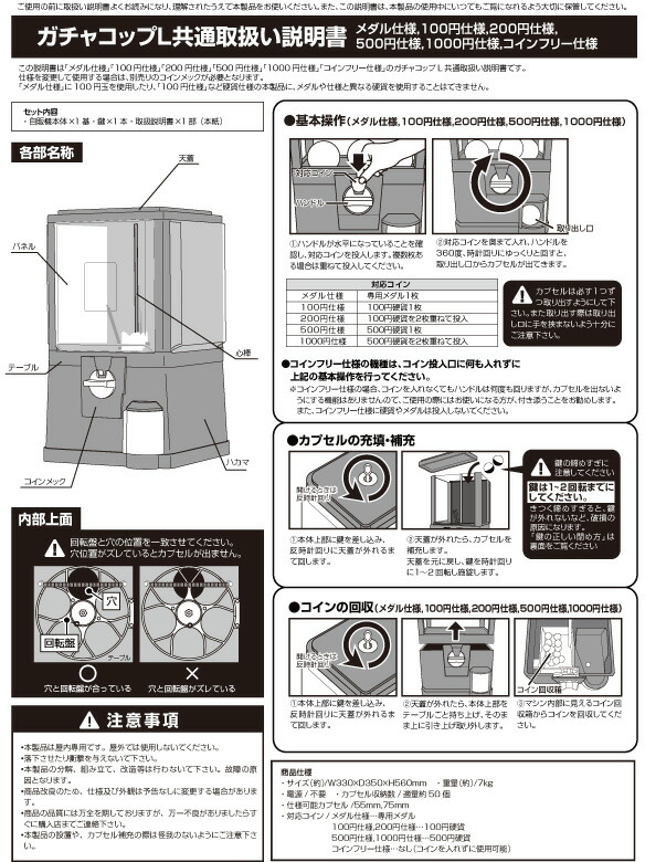 楽天市場 ガチャマシーン ガチャコップlメダル仕様 メダルで回る卓上設置タイプのガチャガチャ本体 大きめの65 75mmカプセルに対応しています カプセル メダルは別売りです ゴールドスター