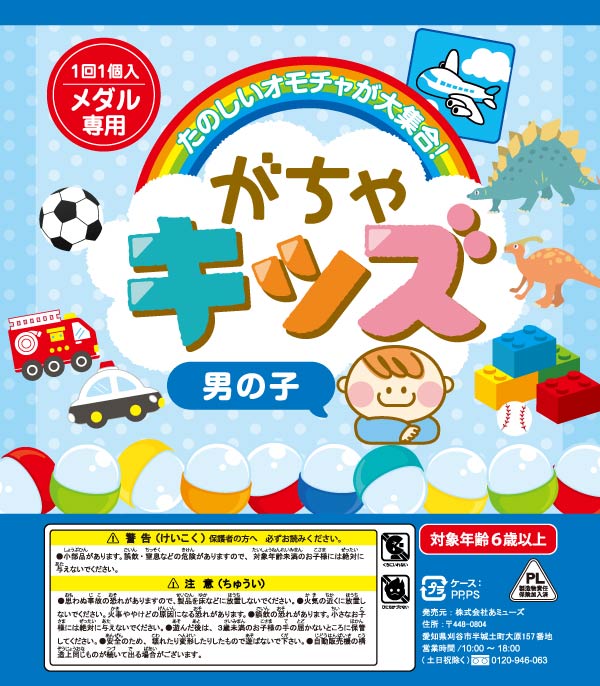 ガチャポン景品　６万円分商品(６３８００円) ひょうろく カプセルフィギュアコレクション｜ガシャポンオフィシャル