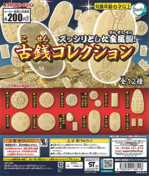 ♯Jvi20KF古銭コレクション13日本の金銀銅貨幕末明治大正編15種 ♯Jvi20KF古銭コレクション13日本の金銀銅貨幕末明治大正編15種