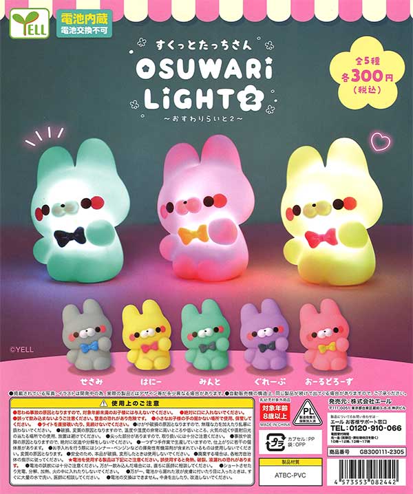 すくっとたっちさん〜ぴんくほりっく〜全10種 Amazon.co.jp: すくっとたっちさん ぴんくほりっく 全10種