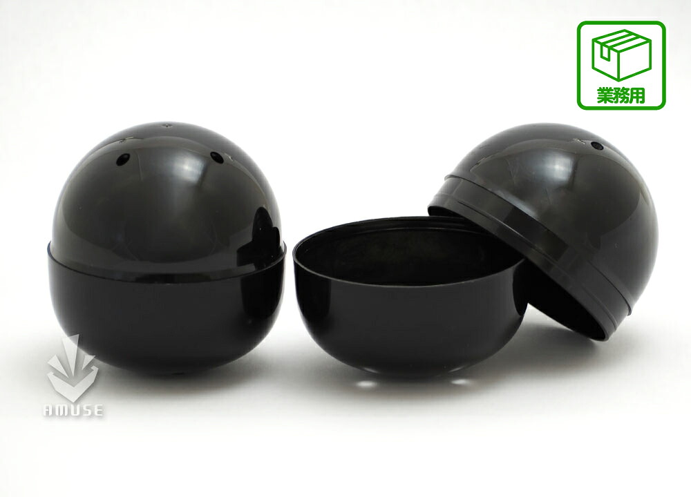 【業務用梱包品】65mm空カプセル 黒(不透明) 約500個入り カプセルトイ・カプセルトイ自販機用、直径65mmの空カプセル「業務用 約500個入り」です|ゴールドスター