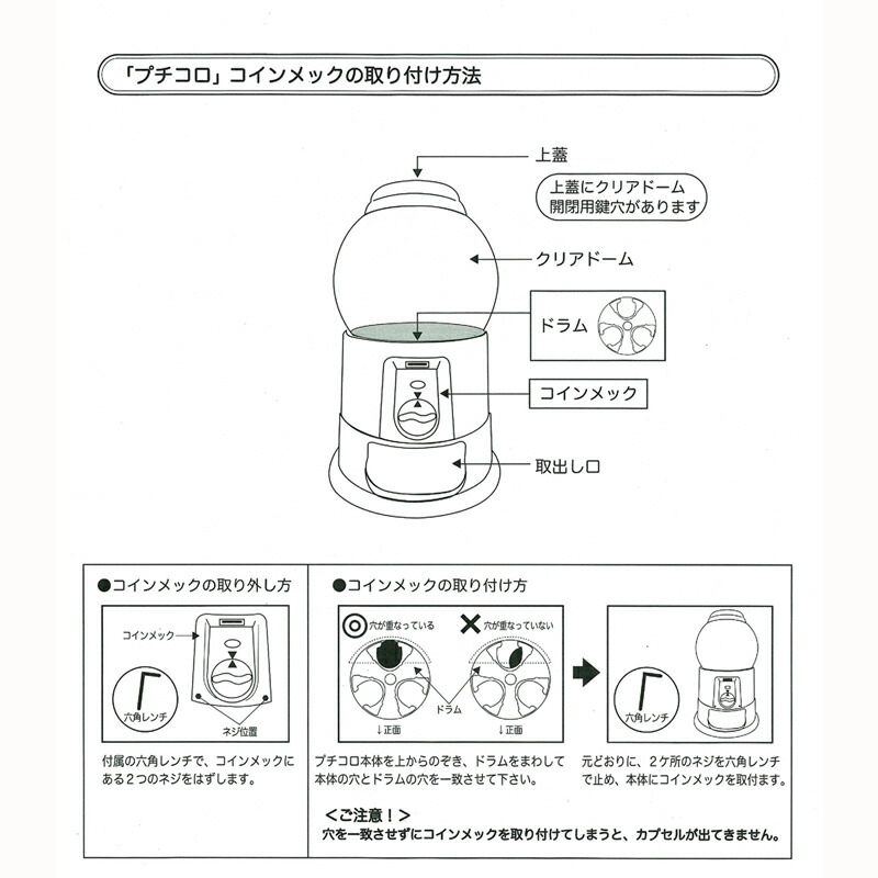 楽天市場 ガチャガチャマシーン メダル仕様 プチコロジューシーカラー メダル別売り 可愛いジューシーカラーが登場 ゴールドスター