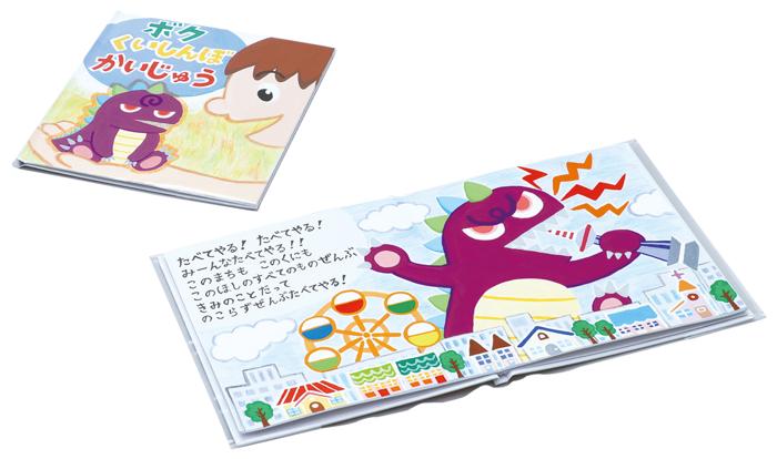 簡単絵本作り(6ページ)短時間で制作できる6ページタイプ 表紙が厚く、絵本開閉時に紙が破れない丈夫な構造になっています 汚れから絵本を守る透明カバー付|ゴールドスター