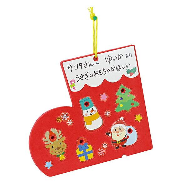 アーテック ArTec クリスマスブーツのかたちあわせ&ひもとおし 粗品 こども 幼稚園 お子様用クリスマス景品|ゴールドスター