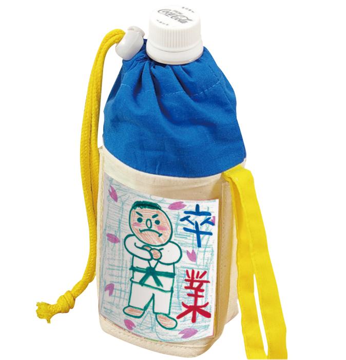 プレゼントペットボトルホルダー　水筒やペットボトルが入る、かわいいエコグッズ　父の日の贈り物にも最適　記念品・卒業記念・お別れ会｜ゴールドスター