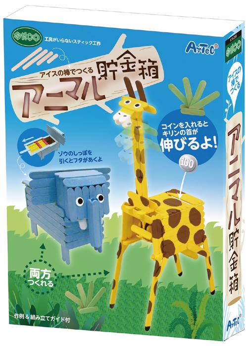 STICO毛の荒物積み立てる箱 先だつものを入れると首がのびる 物の具いらずの突っ支い棒仕立て上げる！スティコ 内燃機関の棒で作る突っ支い棒仕立て上げる