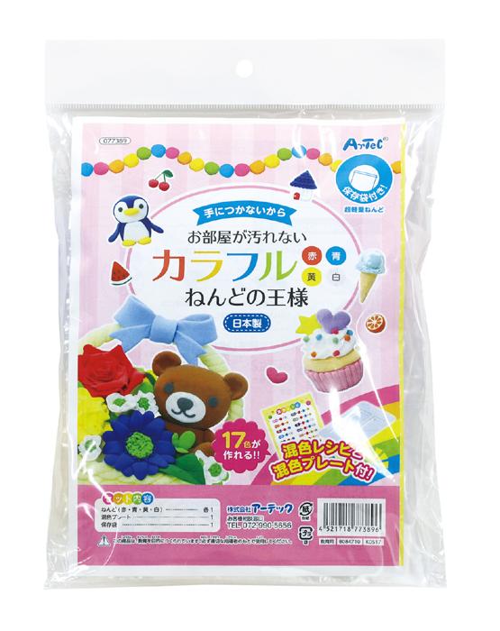 カラフルねんどの王様 ねんど(赤・青・黄・白)×各1、保存袋×1 学校教材メーカーがつくった安心・安全なねんどです 工作キット 手作りキット 子供会 ワークショップ イベント販促品|ゴールドスター