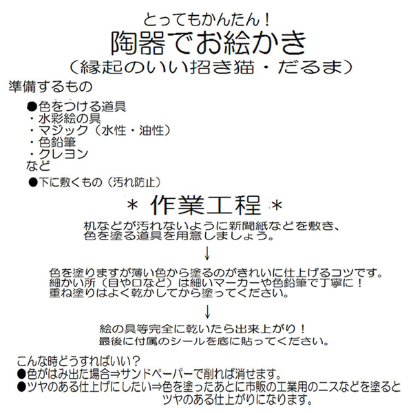 楽天市場 お絵かき だるま 達磨 陶器 貯金箱 1個販売 ダルマ 手作りキット 合格祈願 必勝だるま 願掛けダルマ 絵付けでオリジナルだるまが作れます 達磨 置物 ゴールドスター