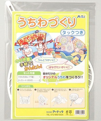お図形かきうちわ うちわづくり 30個仕掛ける商売 うちわ 手作り一揃いの道具 押捺に絵を描いて張り詰めるだけ 絵付け出来事 夏休み目論む 仕事場 販促気品 Barlo Com Br