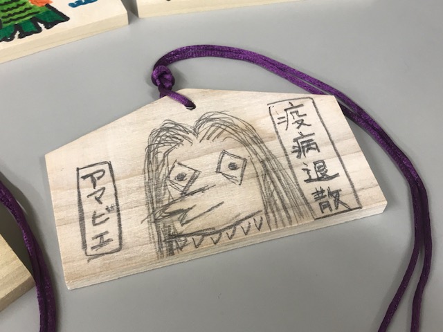 楽天市場 絵馬作り お絵かき絵馬 ひも付き 1 73 8ｍｍ 30個セット販売 絵馬手作りキット 疫病退散祈願 コロナ終息祈願 アマビエ ゴールドスター