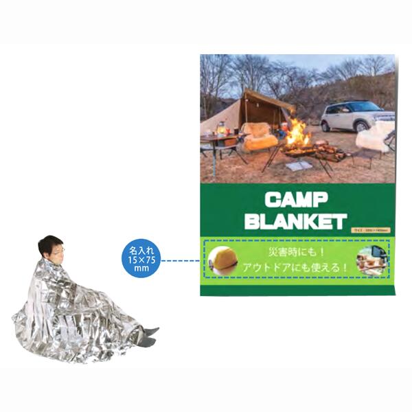 キャンプブランケット 不仕合わせ時の防寒具に 運動競技ご覧なさる・アウトドアなどで放射能 保温成り行き・雨合羽性に優れた