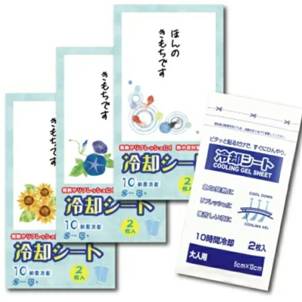 夏柄 落ち居る居敷き2枚入り口・入口（3柄アソート）ピタッと貼るだけですぐにひんやりと感じられます。もらって喜ばれる申したて付き添い人 冷やりとしたグッズ 落ち居る居敷き 一心不乱症打つ手