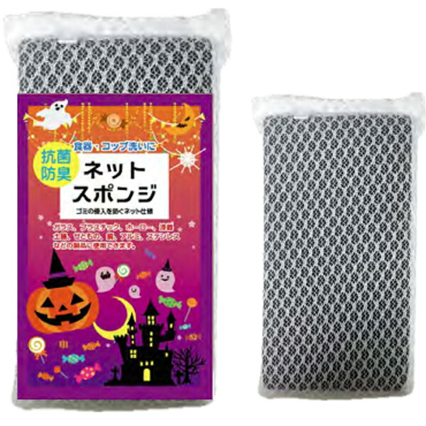 ハロウィン雑貨景品 ハロウィンブラックスポンジ1個 ハロウィンばらまき景品 イベント会場 飲食店|ゴールドスター