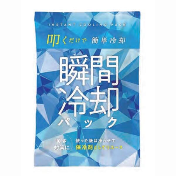 ちょっとの間落ち居る容器に並べる 叩くだけですぐにひんやり 一心不乱症打つ手・運動競技・アウトドアに使える ちょっとの間落ち居る剤 暑さ打つ手  販促品・割り増し金・ノベルティ・粗品
