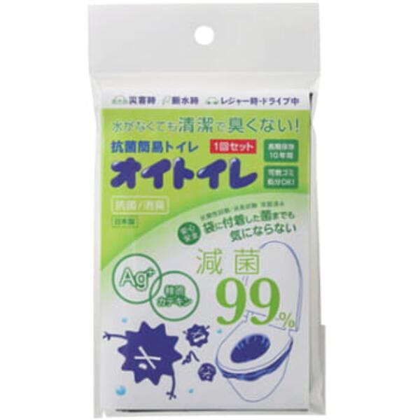 非常用 抗菌簡易トイレ オイトイレ1回分　国産品　必要に合わせた備えで、置いてて安心、非常用簡易抗菌トイレ　凝固剤はもちろんのこと使用する袋すべてが抗菌・消臭効果を持たせていますので悪臭・感染症を防ぎます