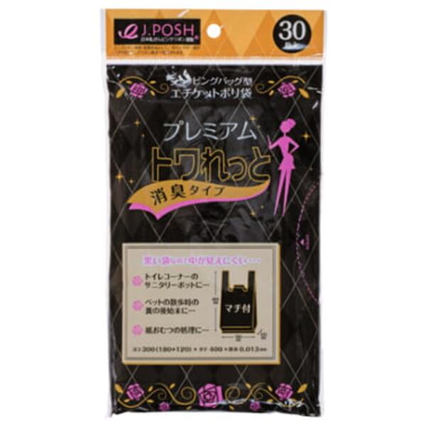 ポリ袋 消臭袋 30枚 割り増し金 トワれっと かざり付ける室のサニタリーコーナー用・愛玩動物のほっつき歩く時に持ちはこぶ能力のあるなお手掛けポリ袋ゴミ袋 色は黒いことなので認知的内容物が見えにくく楽になること