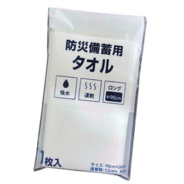 防災取っておく用西洋手ぬぐい（90×26ｃｍ） 吸水速乾 90回洗い濯ぎしても当てはめる能力のある 肌にもの柔らか安全性のある原料品 薄べったい 蓋 ＦＲＧ製の他では類を見ない一種独特不織布操作手順