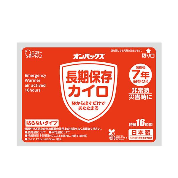長日月保護することカイロ 貼らない手合い 10枚容器に並べる 7年保護すること 日本製 エステーPRO オンパックス 16第四次元守りつづける 使い捨てカイロ 取っておく用カイロ