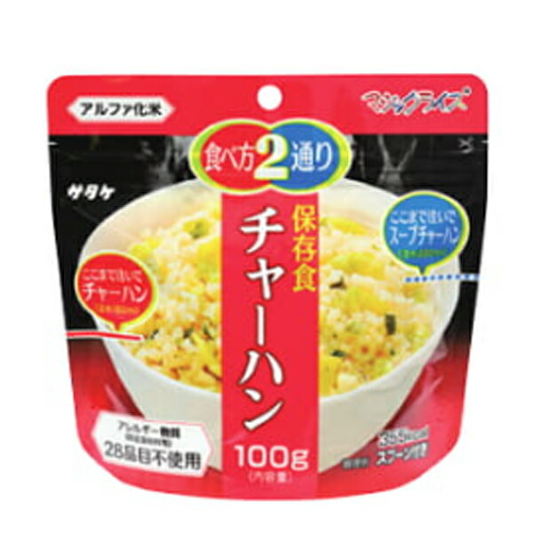 災害時向け　非常食　マジックライス 保存食チャーハン　アレルギー対応　5年保存　備蓄品　ご飯　長期保存　防災食