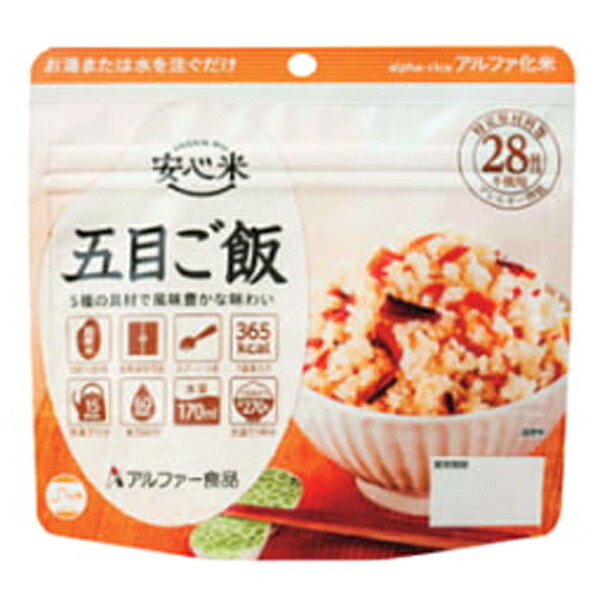 アルファ食品安心米 五目ご飯 国産品 50個セット販売 長期保存が可能(5年)アレルギー対策で、誰でも安心して食べられる 熱湯や水を注ぐだけで簡単にご飯ができます|ゴールドスター