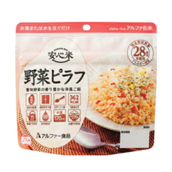 アルファ食品安心米 野菜ピラフ 国産品 50個セット販売 長期保存が可能(5年)アレルギー対策で、誰でも安心して食べられる 熱湯や水を注ぐだけで簡単にご飯ができます|ゴールドスター