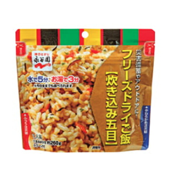 永谷園フリーズドライごはん　国産品　7年保存　50個セット販売　水で5分、お湯で3分　そのままでもサクサクおいしい　永谷園が開発したフリーズドライご飯をバラエティーに富んだ災害用備蓄商品をまとめた商品｜ゴールドスター